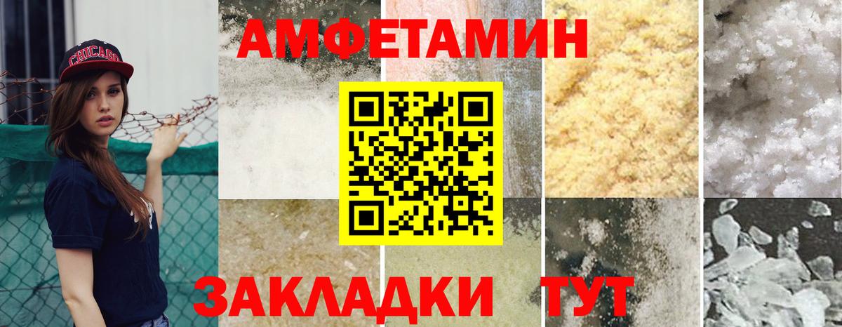 Амфетамин 98%  Amphetamine  Пушкино  Вход с VPN 