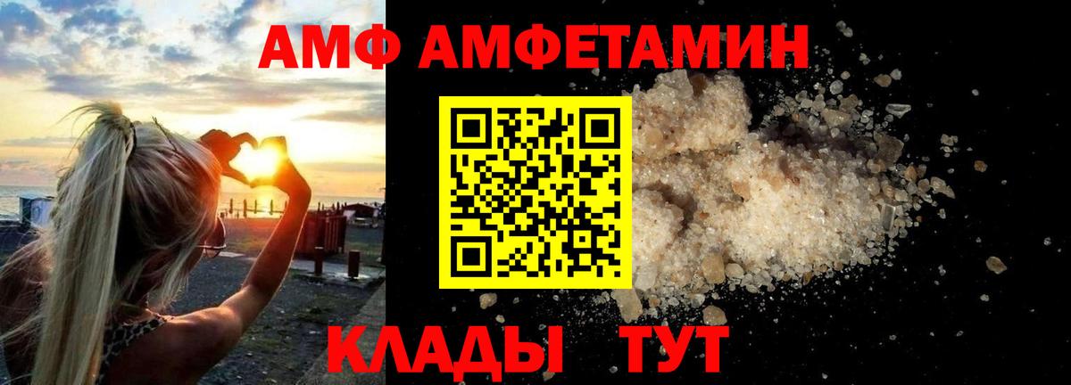 Amphetamine VHQ Пушкино