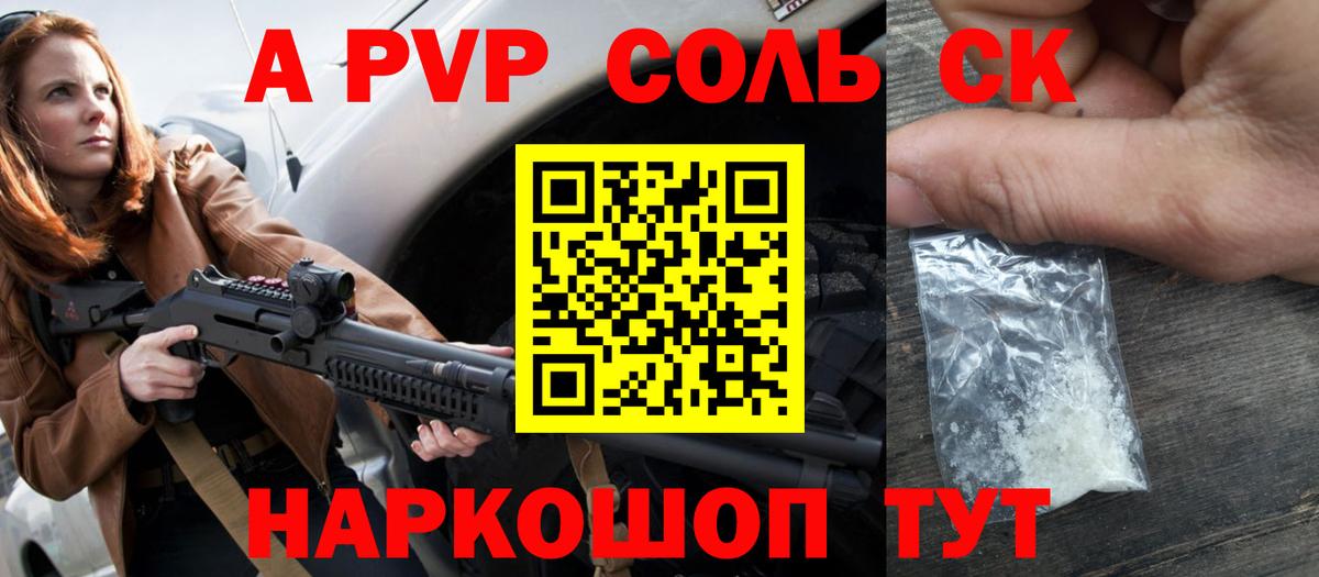 Alpha PVP Crystall  APVP VHQ  APVP VHQ  Вход с VPN  Пушкино 