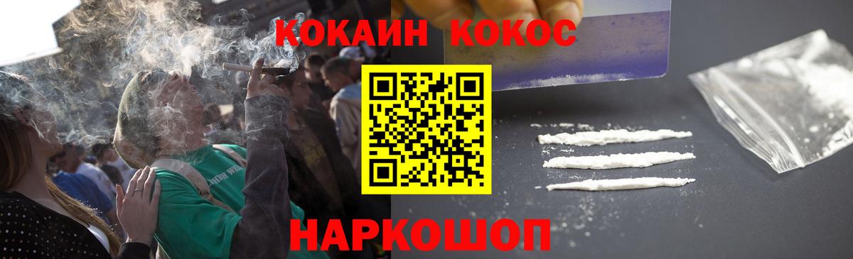 COCAIN 99% Пушкино