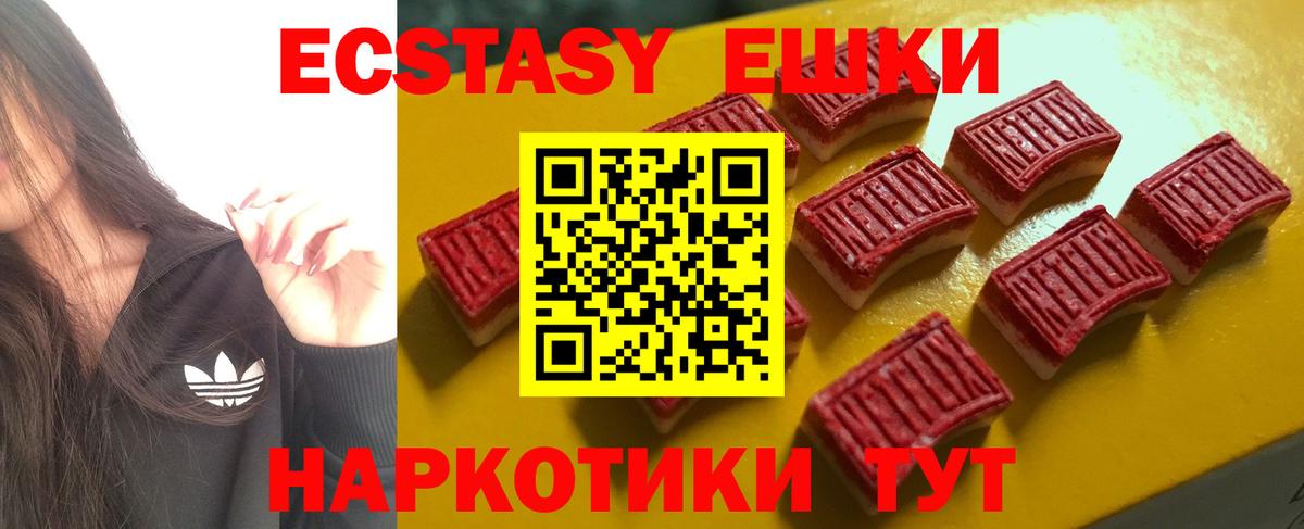 Экстази круглые Пушкино