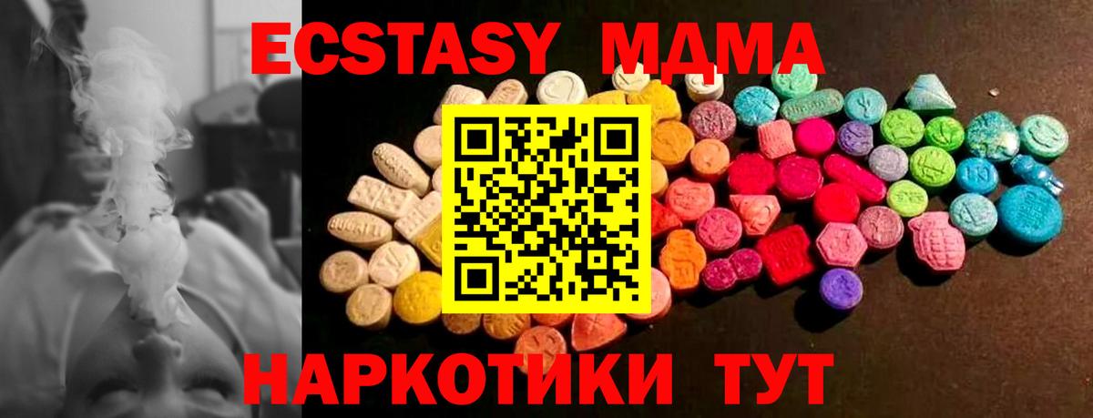 маркетплейс Telegram  ЭКСТАЗИ  Пушкино  Ecstasy 99%  Вход с VPN  ЭКСТАЗИ DUBAI 