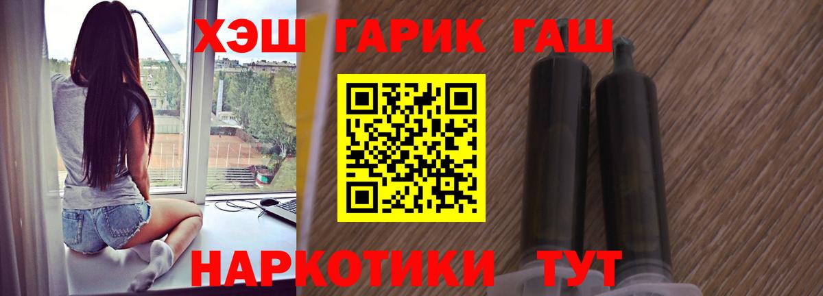 ГАШ убойный Пушкино