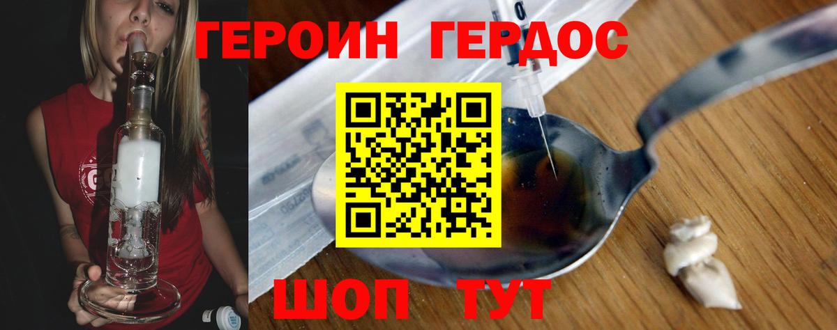ГЕРОИН гречка  Вход с VPN  Пушкино 