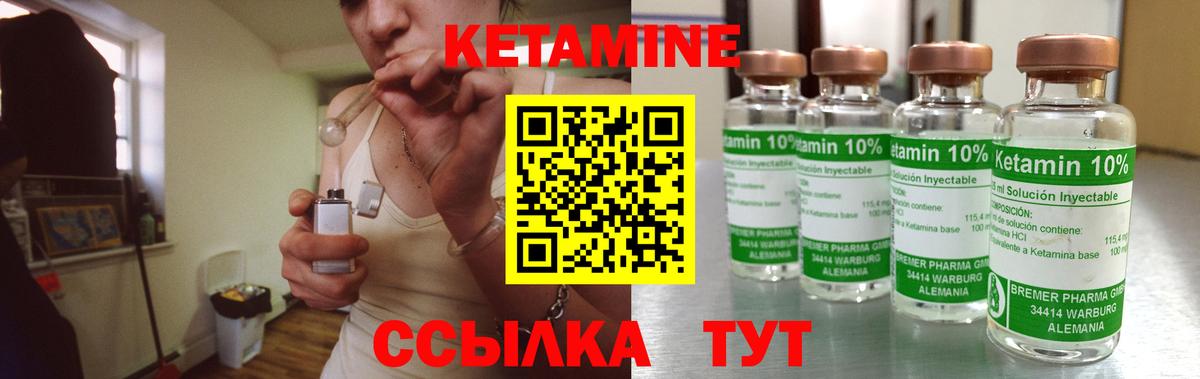 Кетамин ketamine Пушкино
