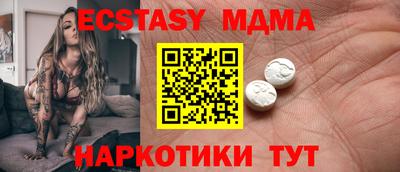 МДМА Кунгур
