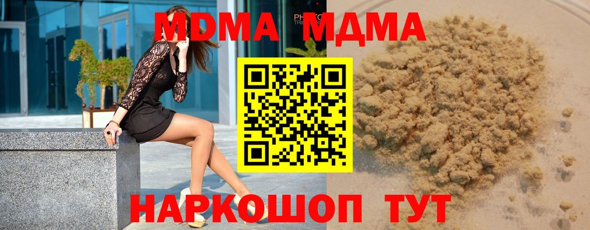 MDMA crystal Пушкино
