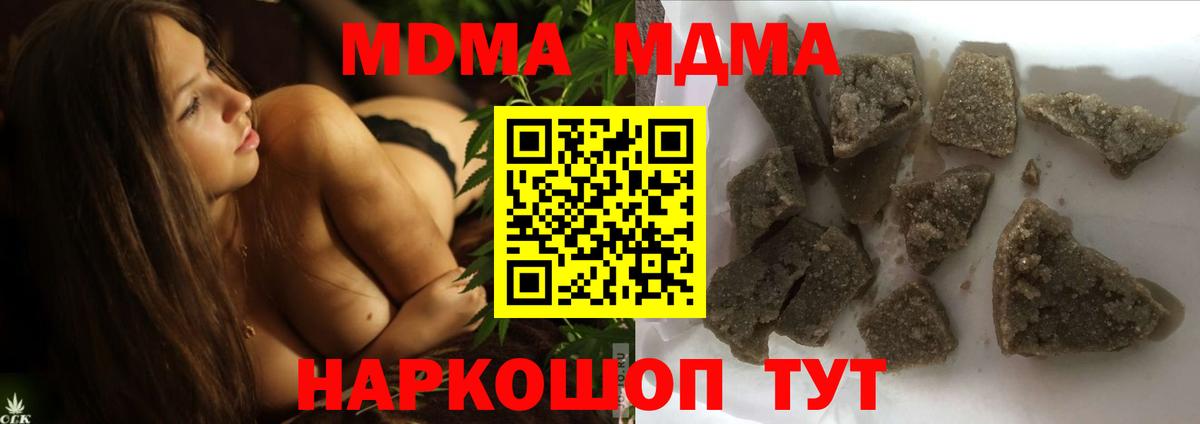 МДМА молли  Вход с VPN  Пушкино  МДМА кристаллы 