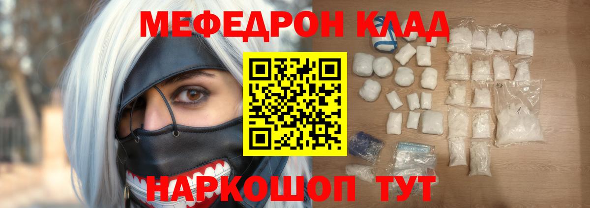 Пушкино  МЕФ мяу мяу  Вход с VPN  МЯУ-МЯУ  Меф mephedrone 