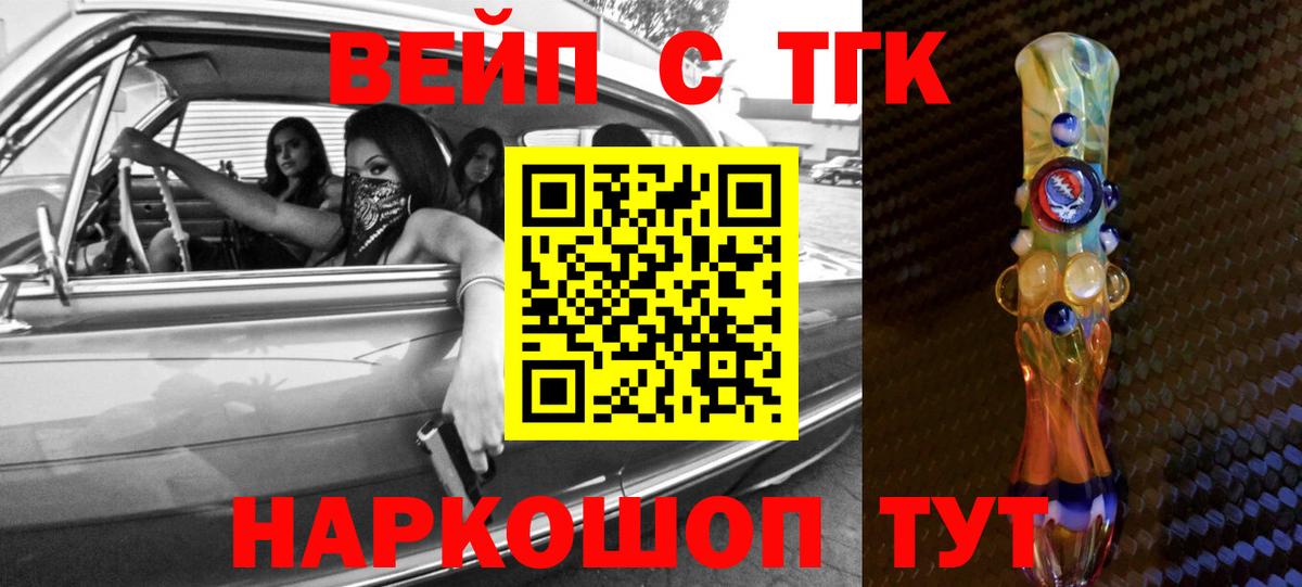 ТГК THC oil  Вход с VPN  Пушкино 