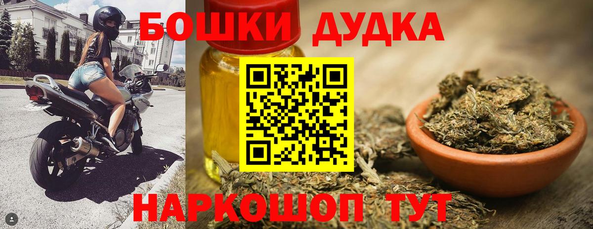 Конопля план Пушкино